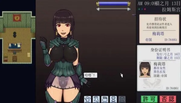 帝国入境所|中文下载插画