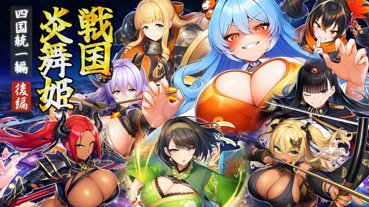 战国炎舞姬|免费下载插画